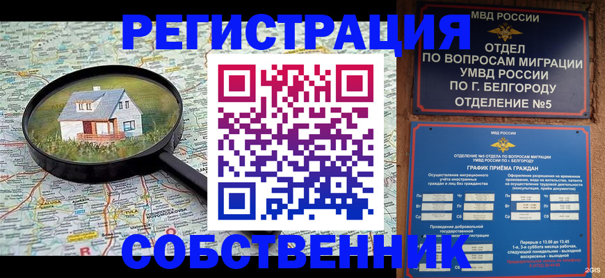 регистрация для школы в Свободном